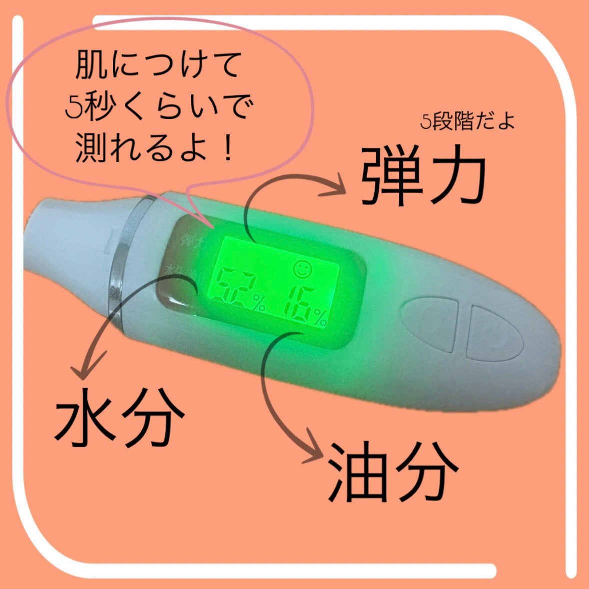 美ルル スキンチェッカー/belulu/美顔器・マッサージを使ったクチコミ(2枚目)