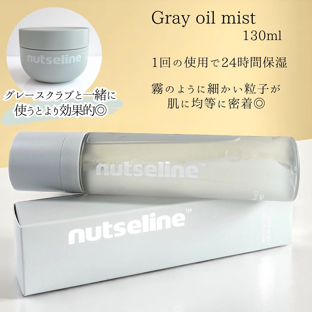 ナッセリングレイオイルミスト/nutseline/ボディオイルを使ったクチコミ（2枚目）