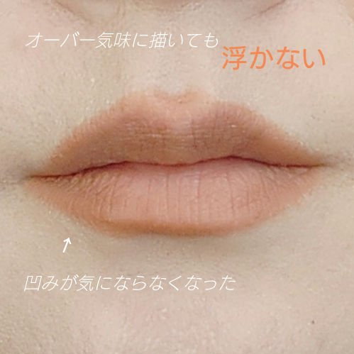 リップベースライナー/RMK/リップライナーを使ったクチコミ（3枚目）