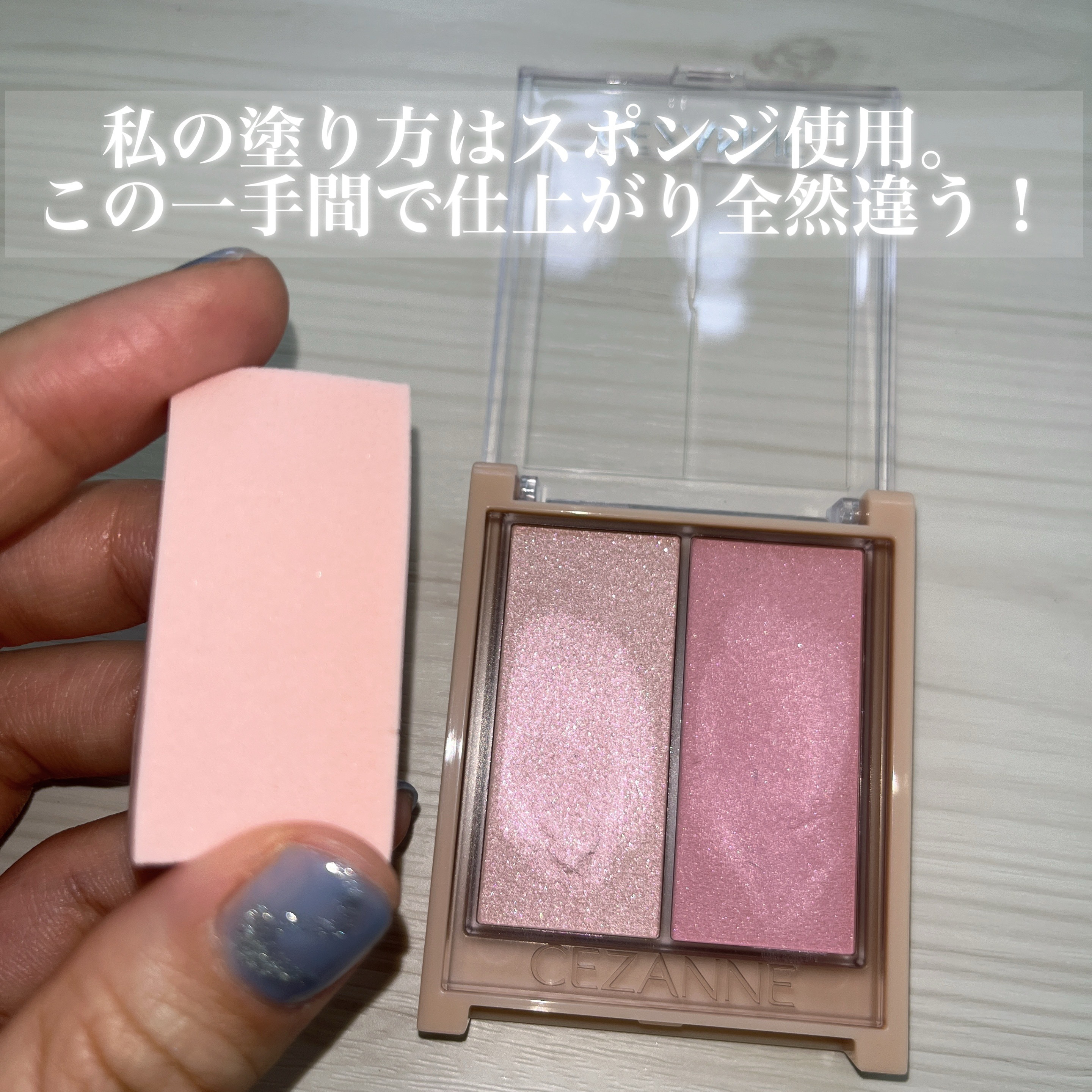 フェイスグロウカラー 03　ロマンスグロウ/CEZANNE/クリームハイライトを使ったクチコミ（3枚目）