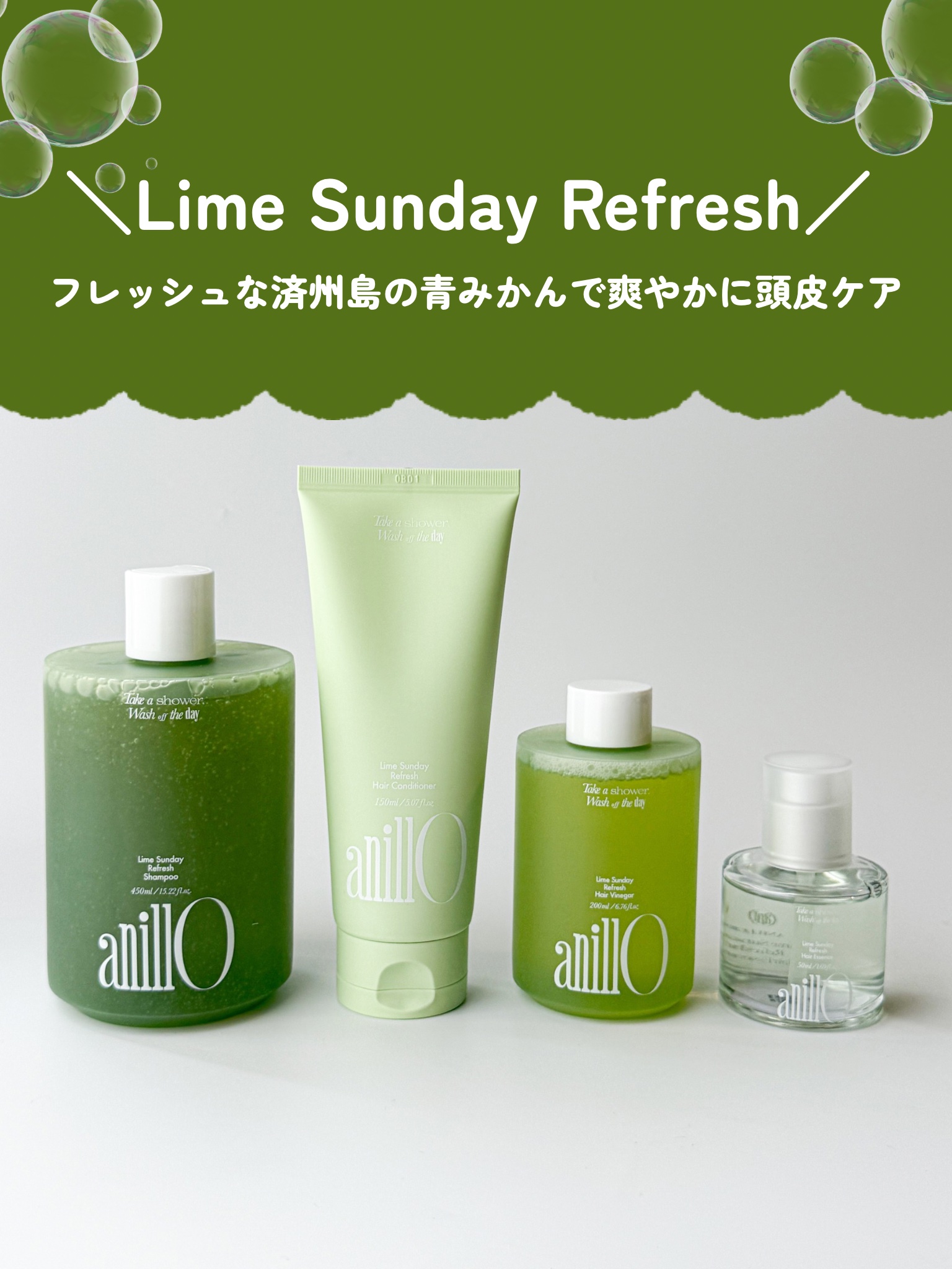 ライムサンデー リフレッシュヘアービネガー/ANILLO/頭皮クレンジングを使ったクチコミ（2枚目）