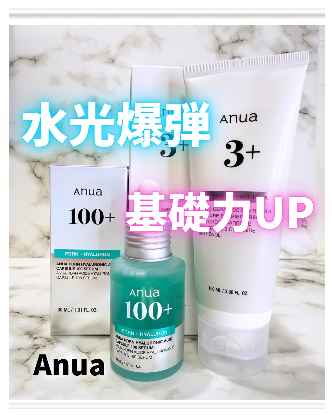 PDRNヒアルロン酸カプセル100セラム/Anua/美容液を使ったクチコミ（1枚目）