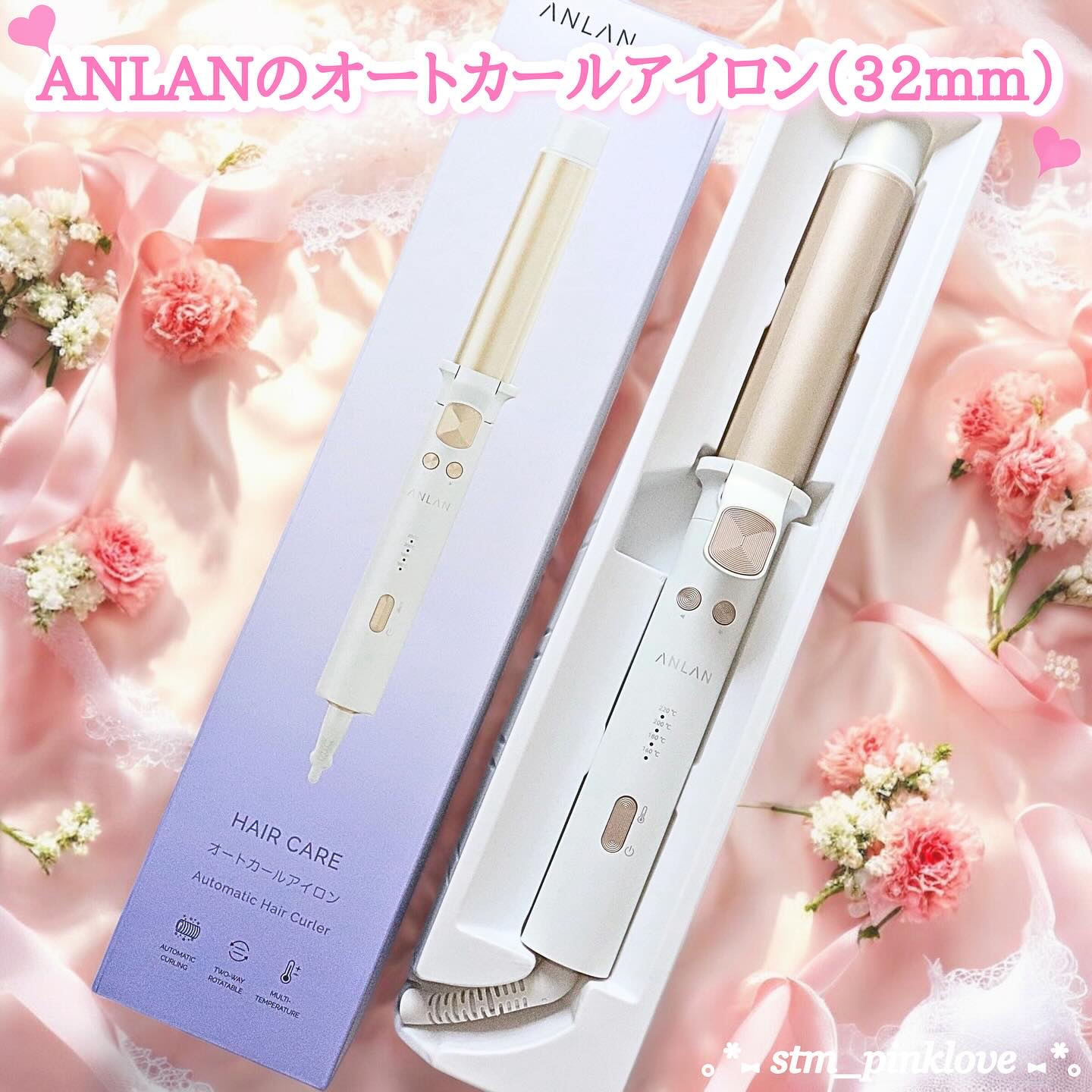 オートカールアイロン/ANLAN/カールアイロンを使ったクチコミ（1枚目）