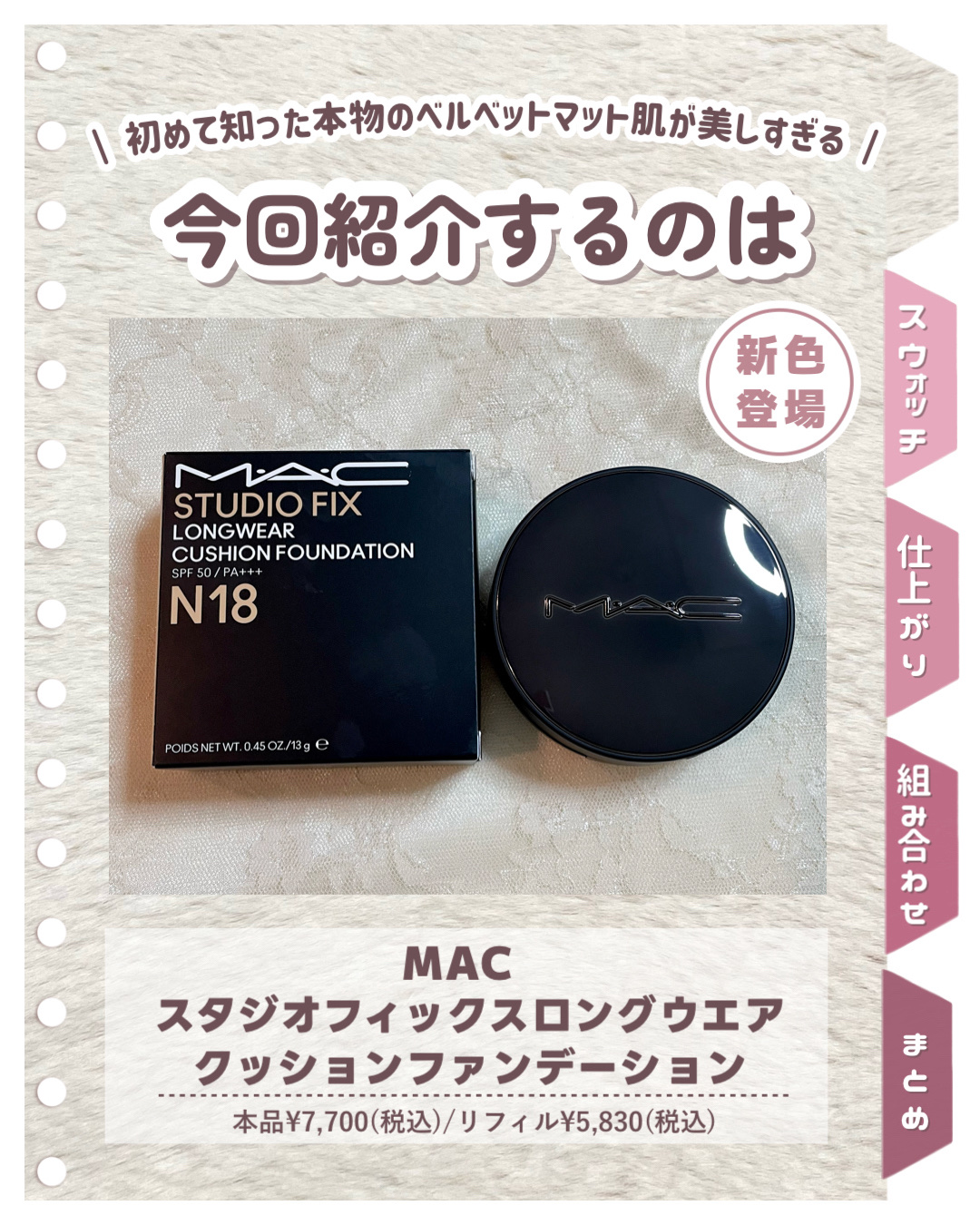 スタジオ フィックス ロングウエア クッション ファンデーション SPF 50/M・A・C/クッションファンデーションを使ったクチコミ（2枚目）
