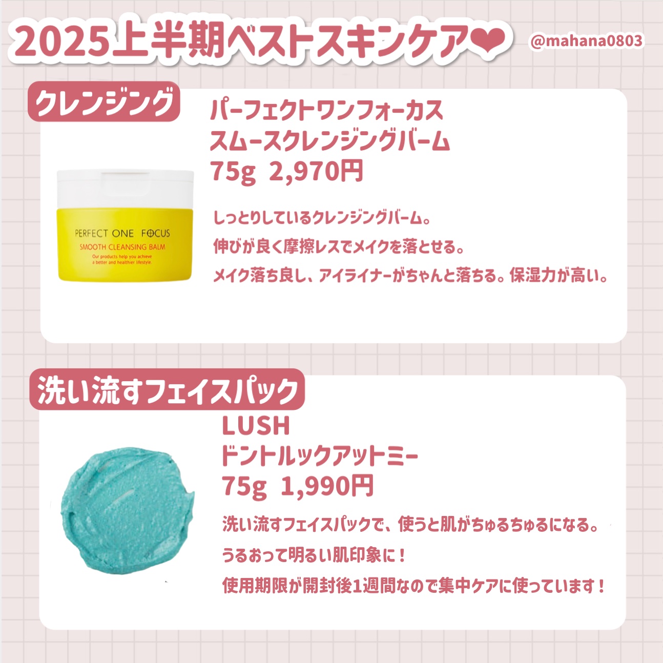 ザ スパイス ロール 250g/ラッシュ/その他洗顔料を使ったクチコミ（2枚目）