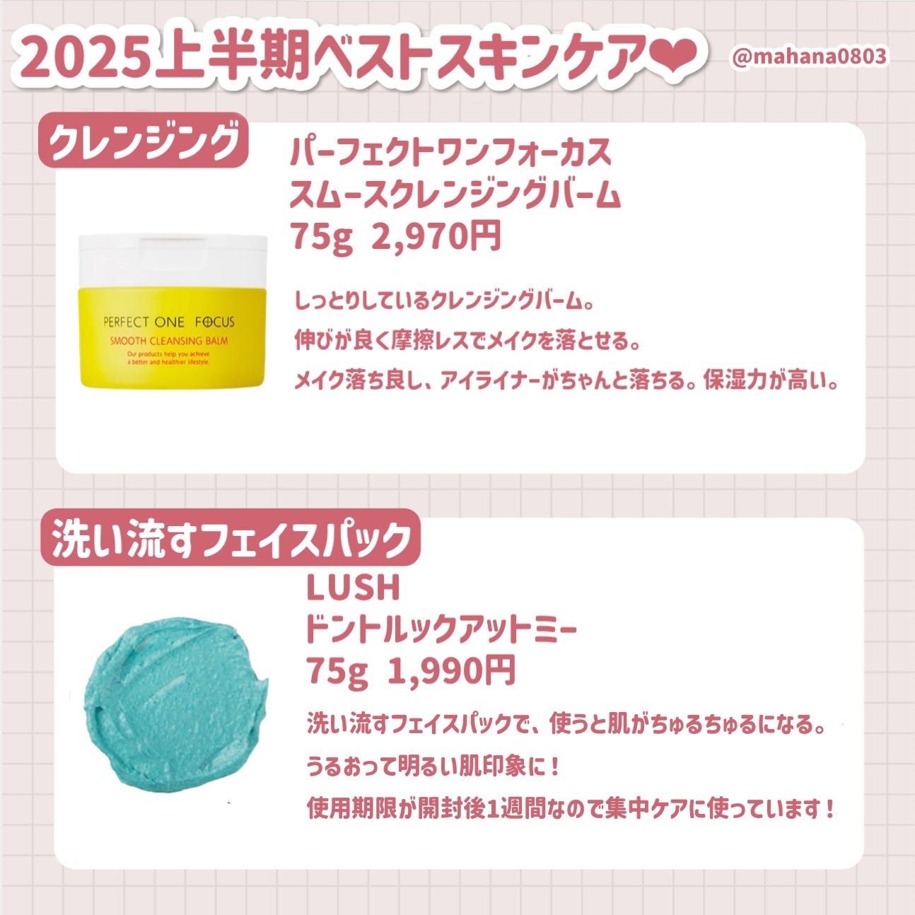 ティーツリーウォーター/ラッシュ/ミスト状化粧水を使ったクチコミ(2枚目)