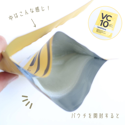 newtra vc10 フェイスマスク/newtra vc/シートマスク・パックを使ったクチコミ(2枚目)