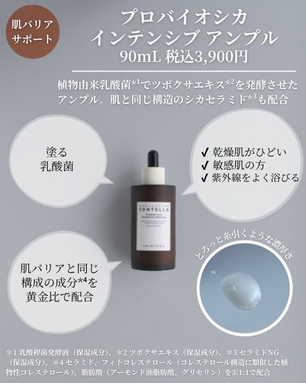 センテラ アンプル/SKIN1004/美容液を使ったクチコミ(5枚目)