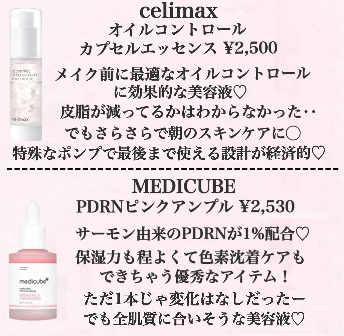 センテラ アンプル/SKIN1004/美容液を使ったクチコミ(3枚目)