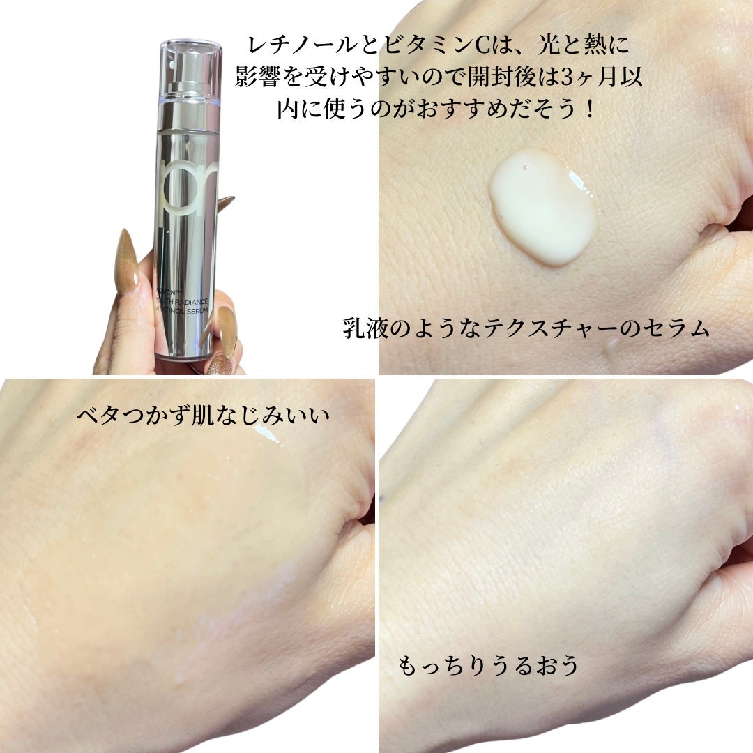 ユース ラディアンス ビタチノール セラム/primera/美容液を使ったクチコミ(3枚目)
