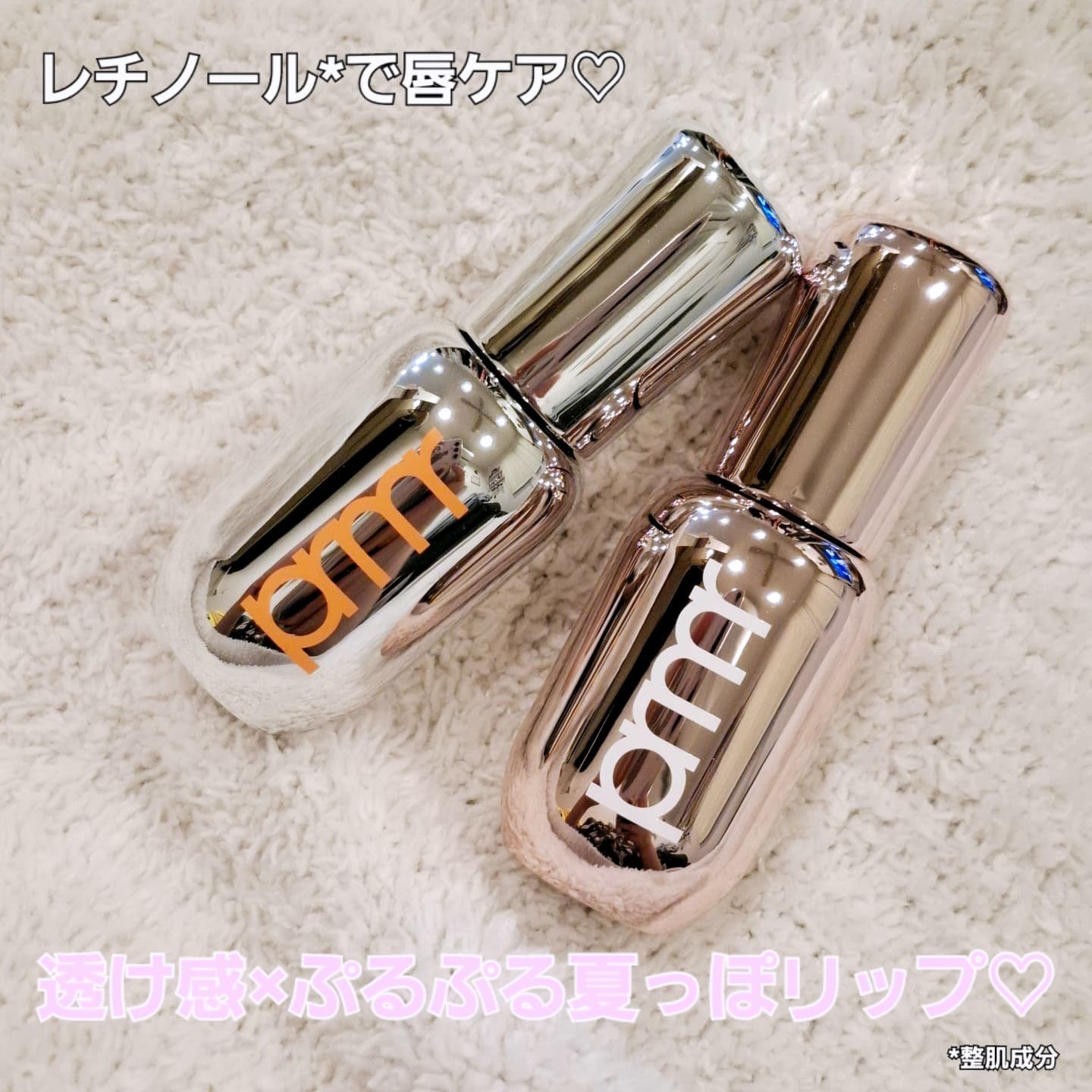 レチノール ボリューム リップセラム/primera/リップグロスを使ったクチコミ（1枚目）