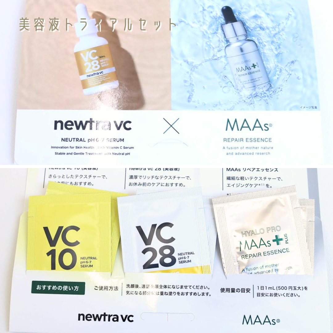 試してみた】MAAs リペアエッセンス マーべセラーの効果・肌質別の