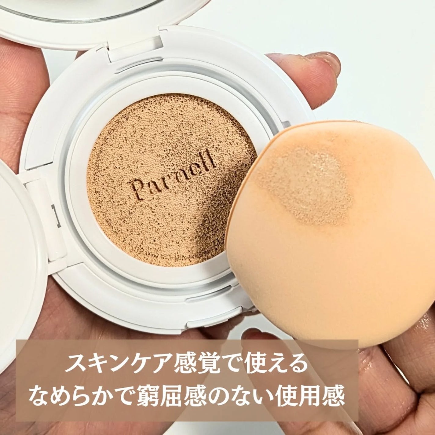 シカマヌ セラム クッションファンデ/parnell/クッションファンデーションを使ったクチコミ(3枚目)