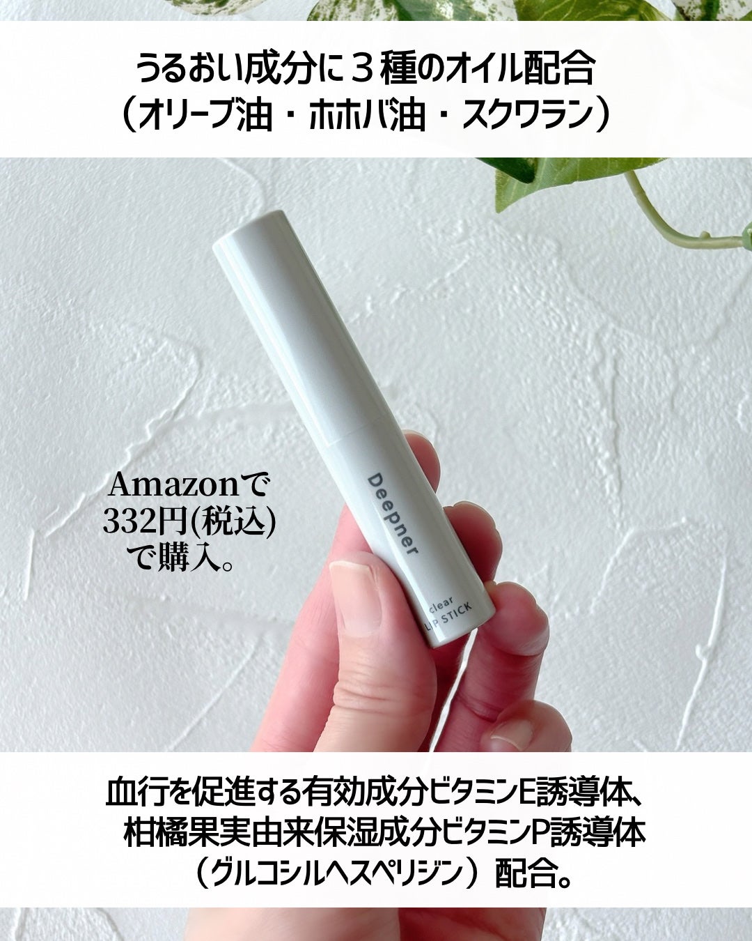 ディープナーリップ/メンターム/リップクリームを使ったクチコミ(3枚目)