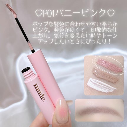 インスパイアスキニーブロウカラ/mude/眉マスカラを使ったクチコミ(3枚目)