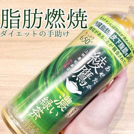 綾鷹 濃い緑茶/日本コカ・コーラ/ドリンクを使ったクチコミ(1枚目)