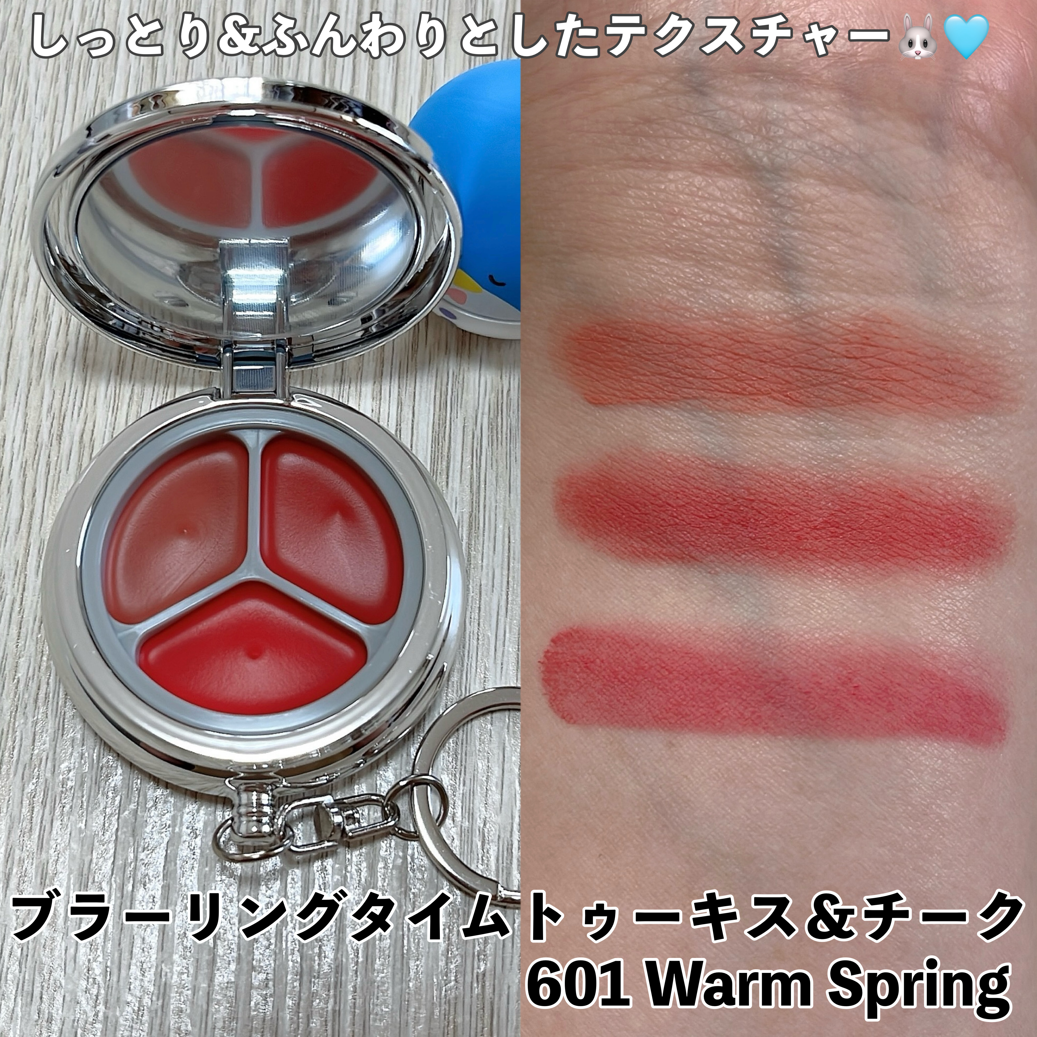 グローイングタイムトゥーキスアンドブラッシュ/Dinto/口紅を使ったクチコミ（2枚目）