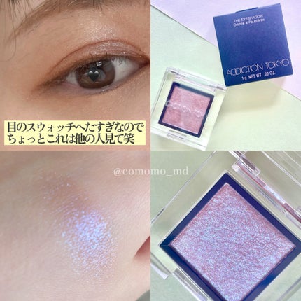 アディクション ザ アイシャドウ スパークル/ADDICTION/単色アイシャドウを使ったクチコミ(4枚目)