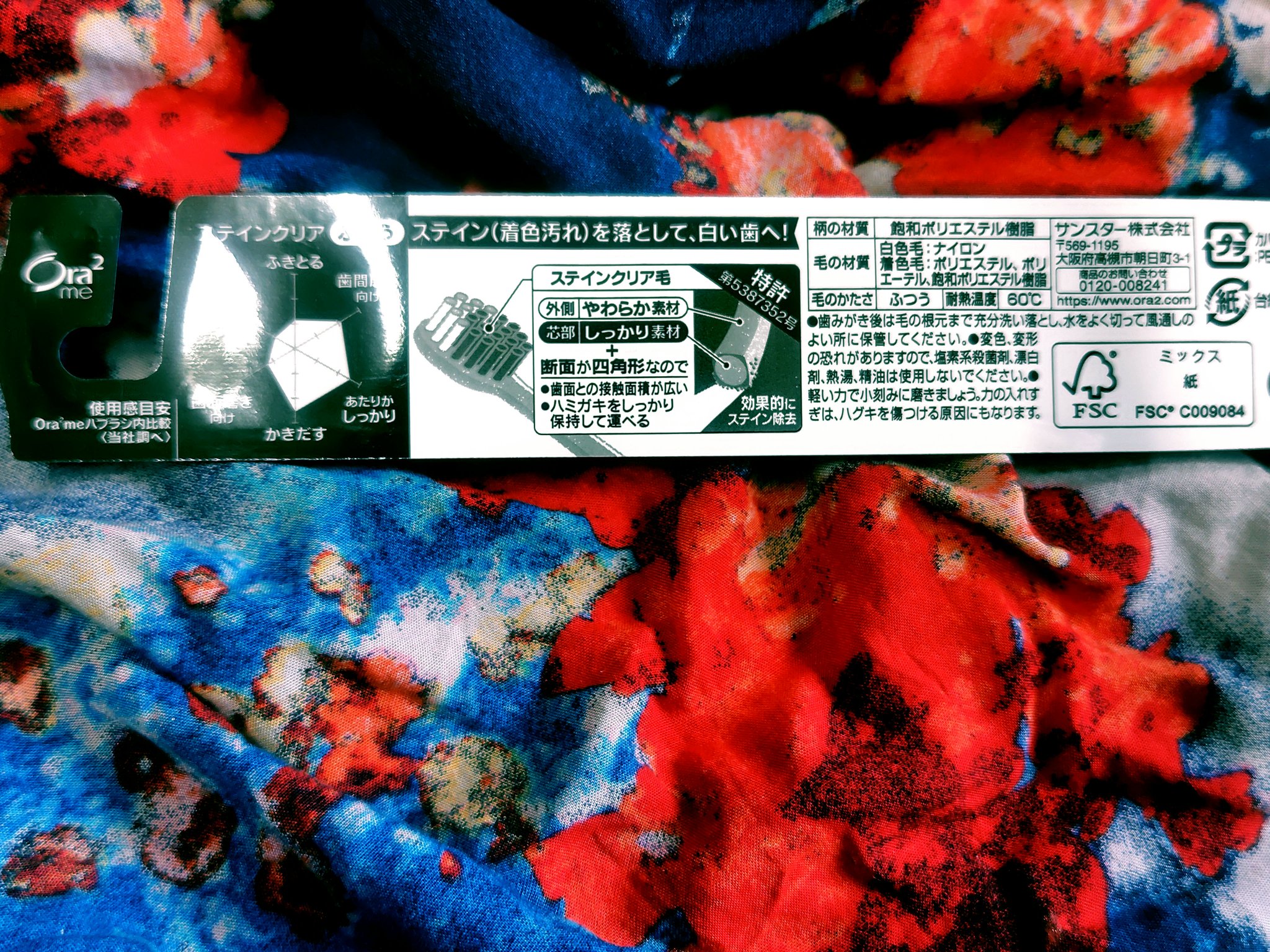 オーラツーミー ハブラシ ステインクリア ふつう/オーラツー/歯ブラシを使ったクチコミ（2枚目）