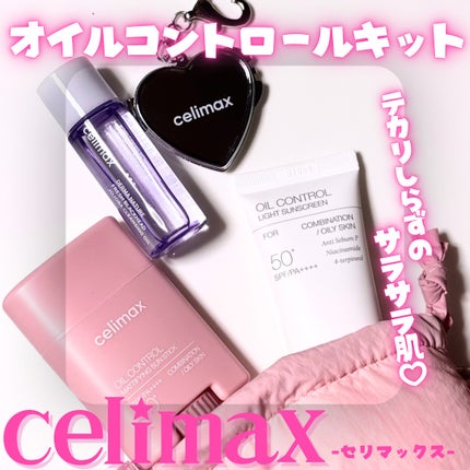 oil control light sunscreen/celimax/日焼け止めクリームを使ったクチコミ(1枚目)