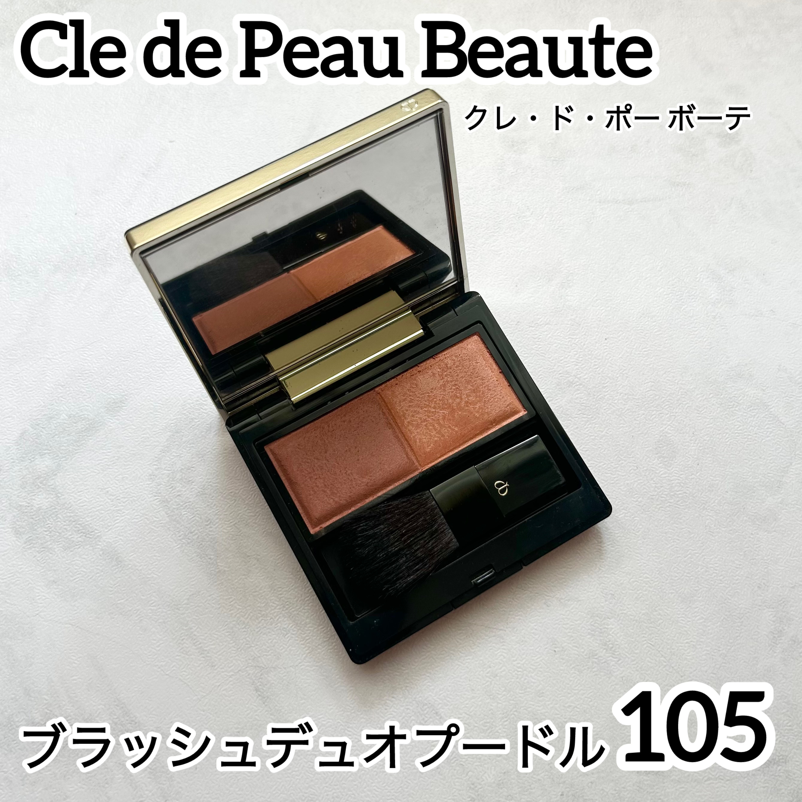 ブラッシュデュオプードル/クレ・ド・ポー ボーテ/パウダーチークを使ったクチコミ（1枚目）