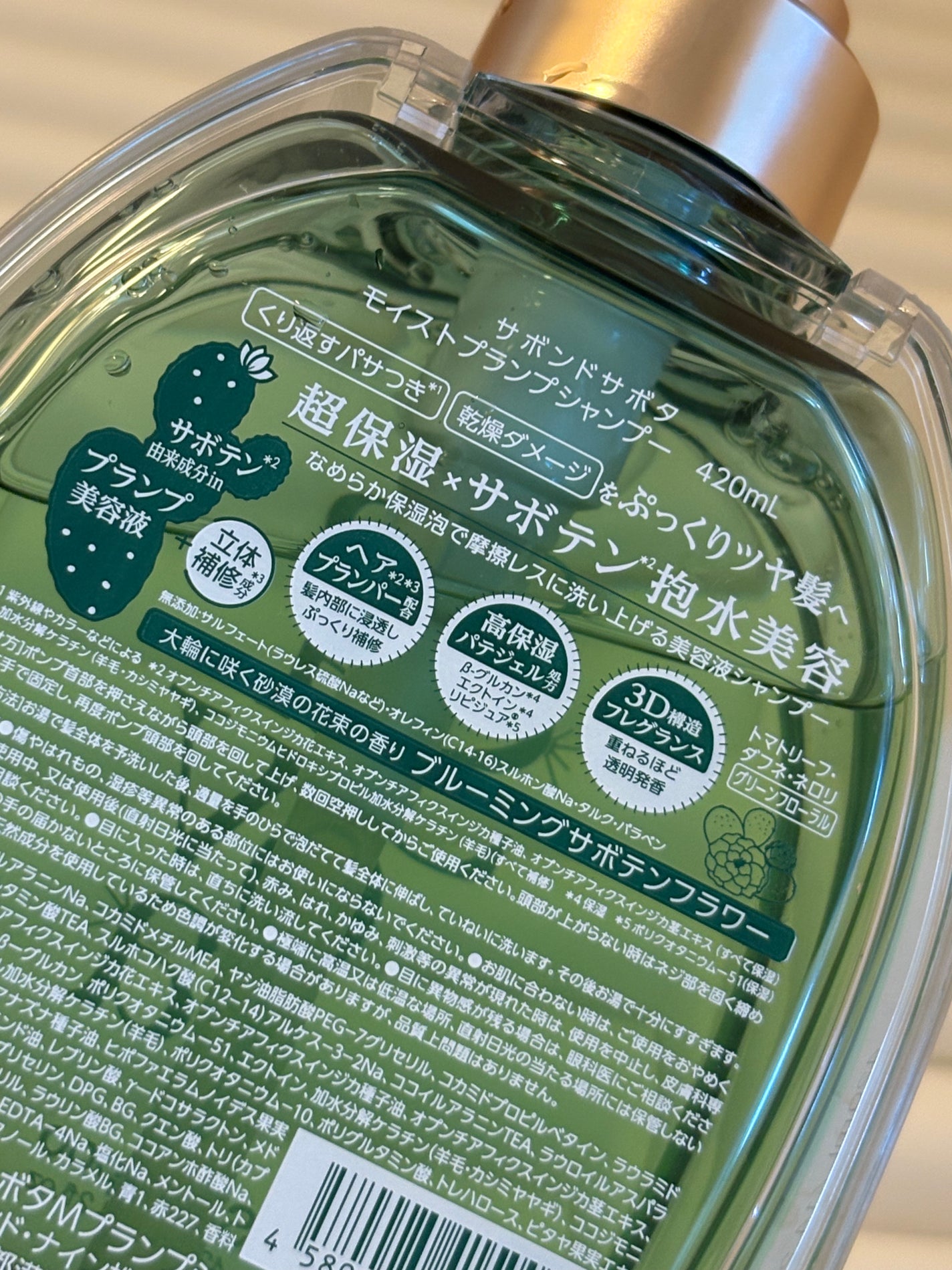 サボンドサボタ モイストプランプシャンプー/ヘアトリートメント/Savon du Savota/シャンプー・コンディショナーを使ったクチコミ(5枚目)