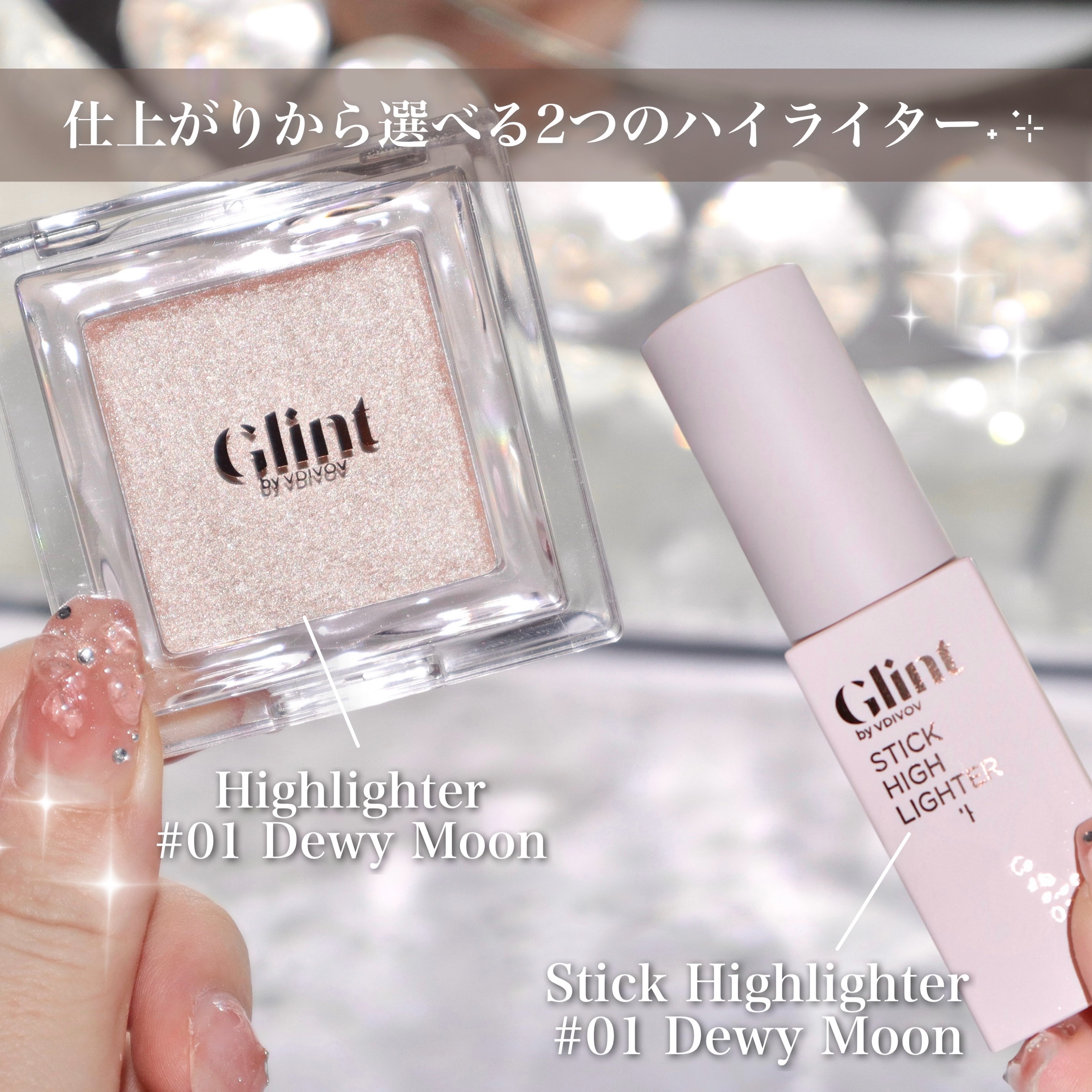 スティックハイライター/Glint/スティックハイライトを使ったクチコミ（2枚目）