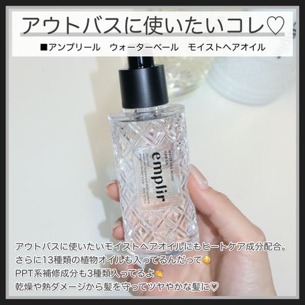 ウォーターベール モイストシャンプー/トリートメント/emplir/市販シャンプーを使ったクチコミ(6枚目)