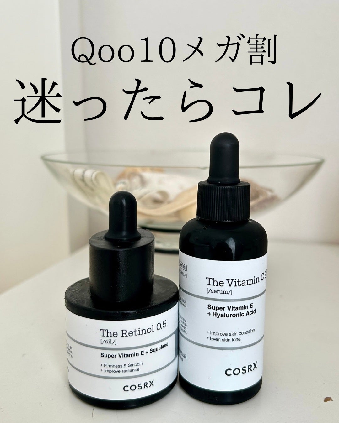 RXザ・ビタミンC23セラム/COSRX/美容液を使ったクチコミ(1枚目)