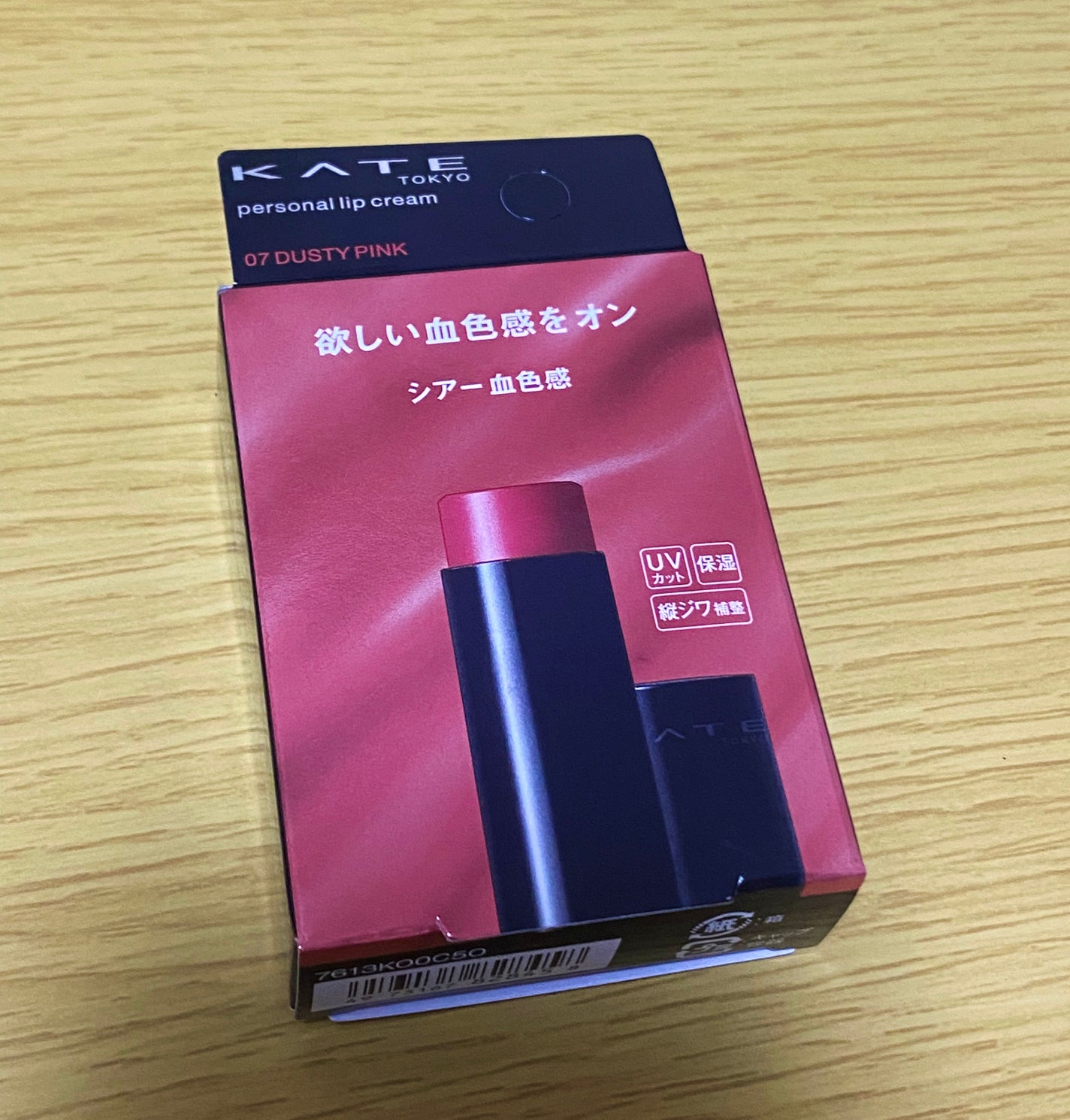 パーソナルリップクリーム/KATE/リップクリームを使ったクチコミ(1枚目)