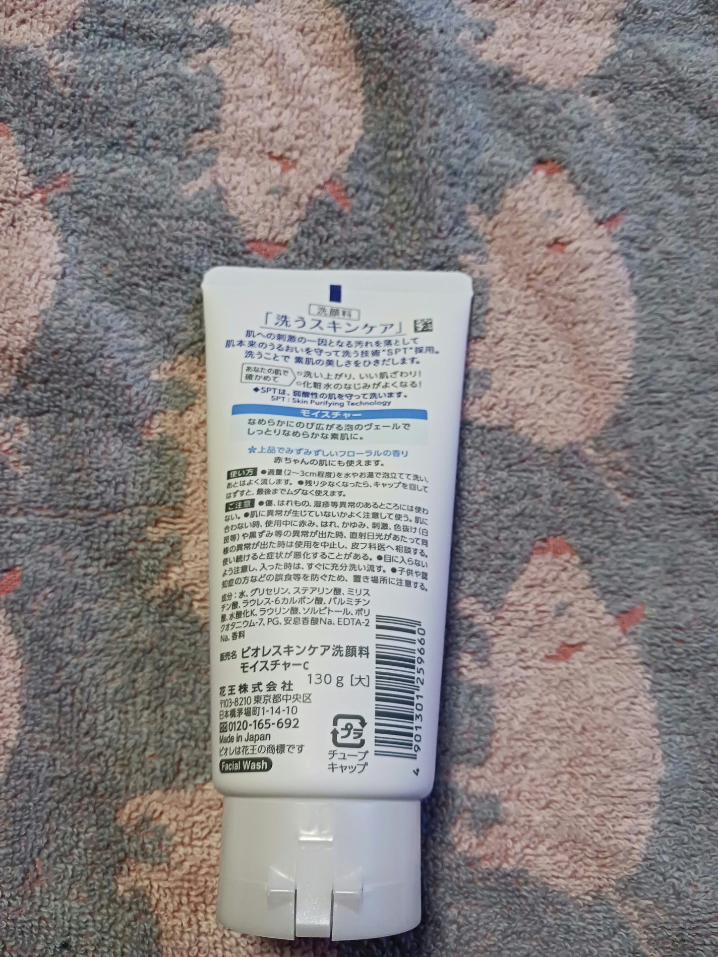 スキンケア洗顔料 モイスチャー/ビオレ/洗顔フォームを使ったクチコミ(2枚目)