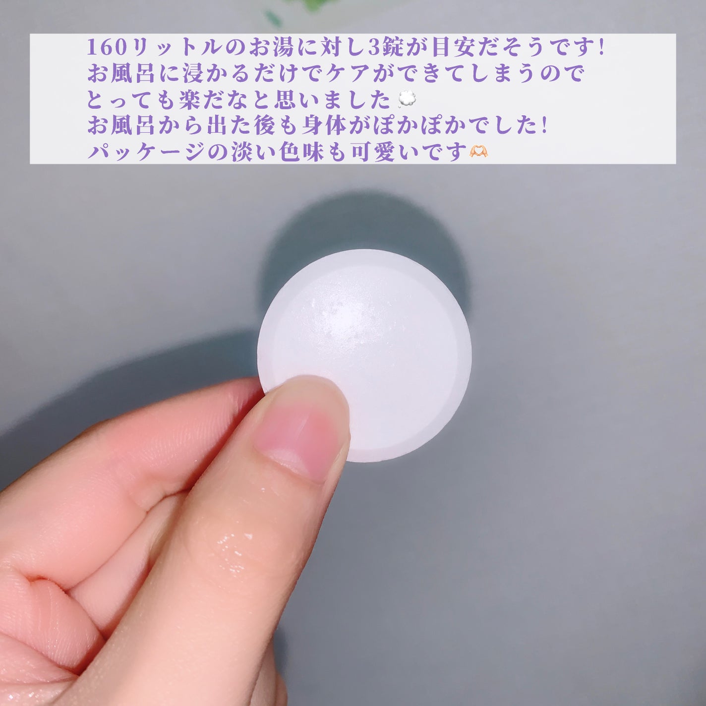 HOT TAB NATURAL ZEN SHOWER/HOT TAB/炭酸系入浴剤を使ったクチコミ(3枚目)