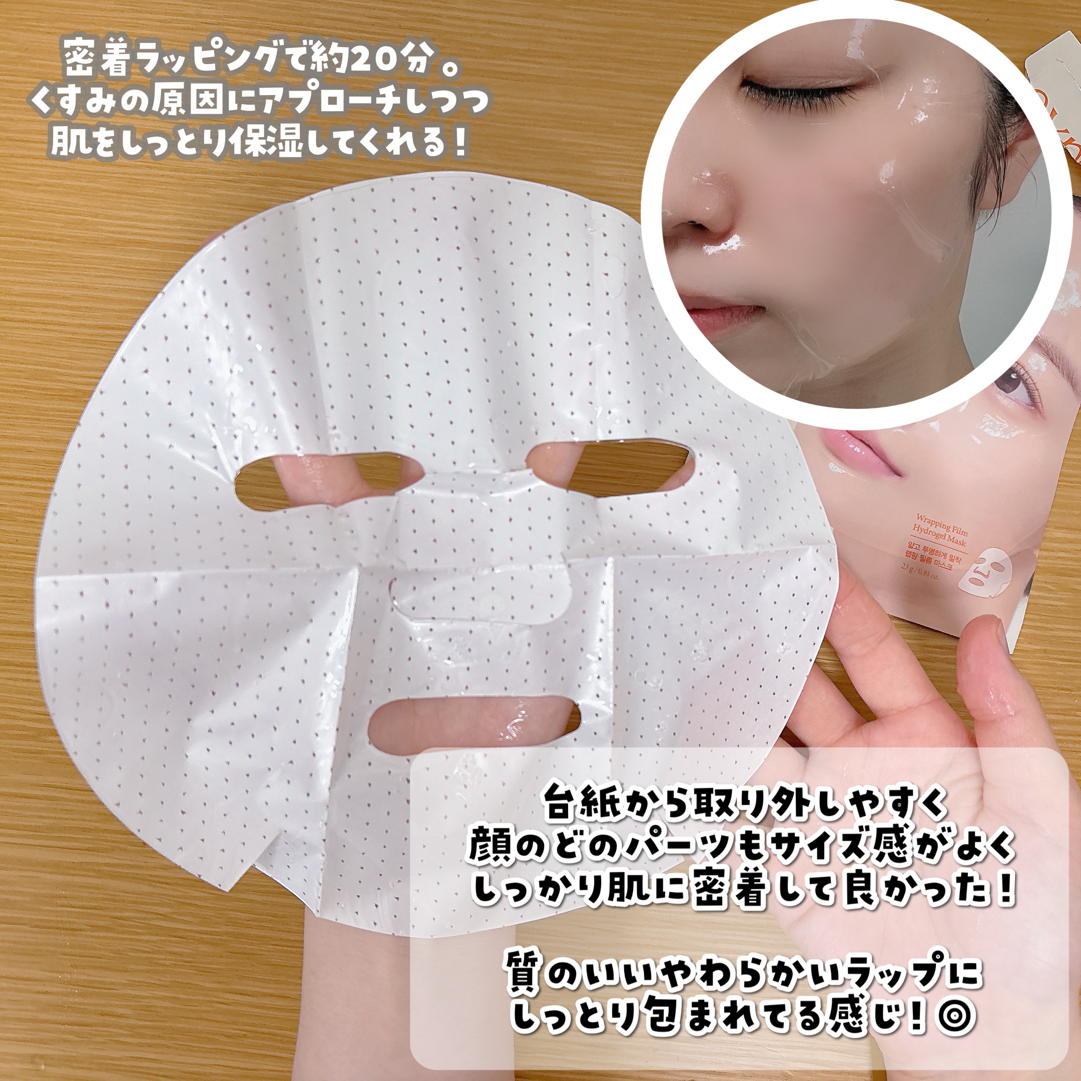 アリウル エキスパートナイアシンビタ5% フィルムゲルマスク/Ariul/シートマスク・パックを使ったクチコミ（3枚目）