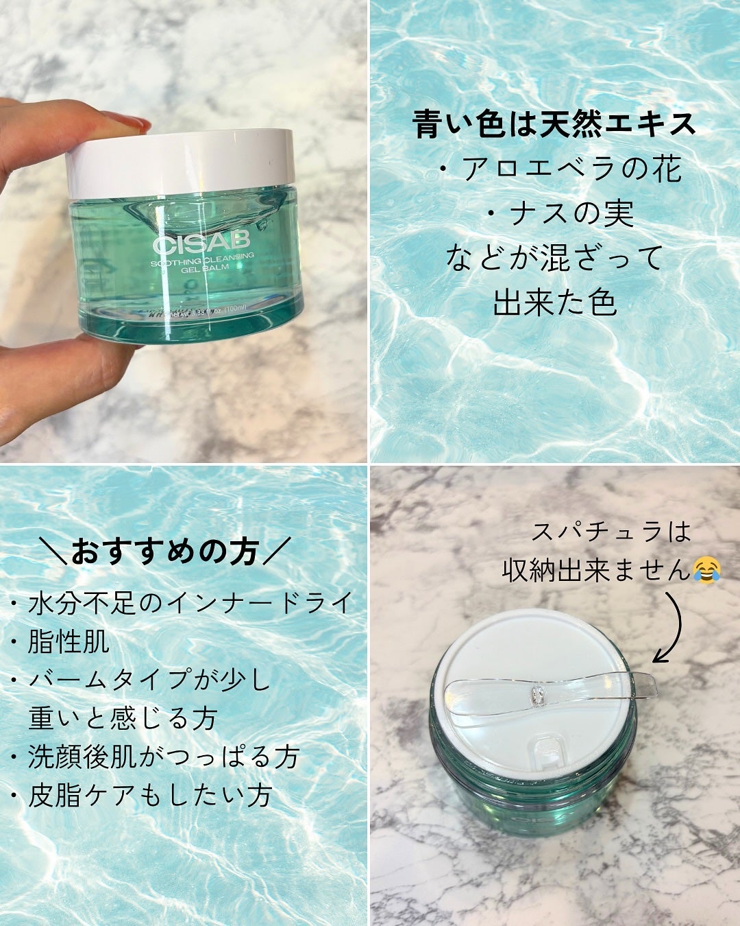 スージングクレンジングジェルバーム/CISAB/クレンジングジェルを使ったクチコミ(6枚目)