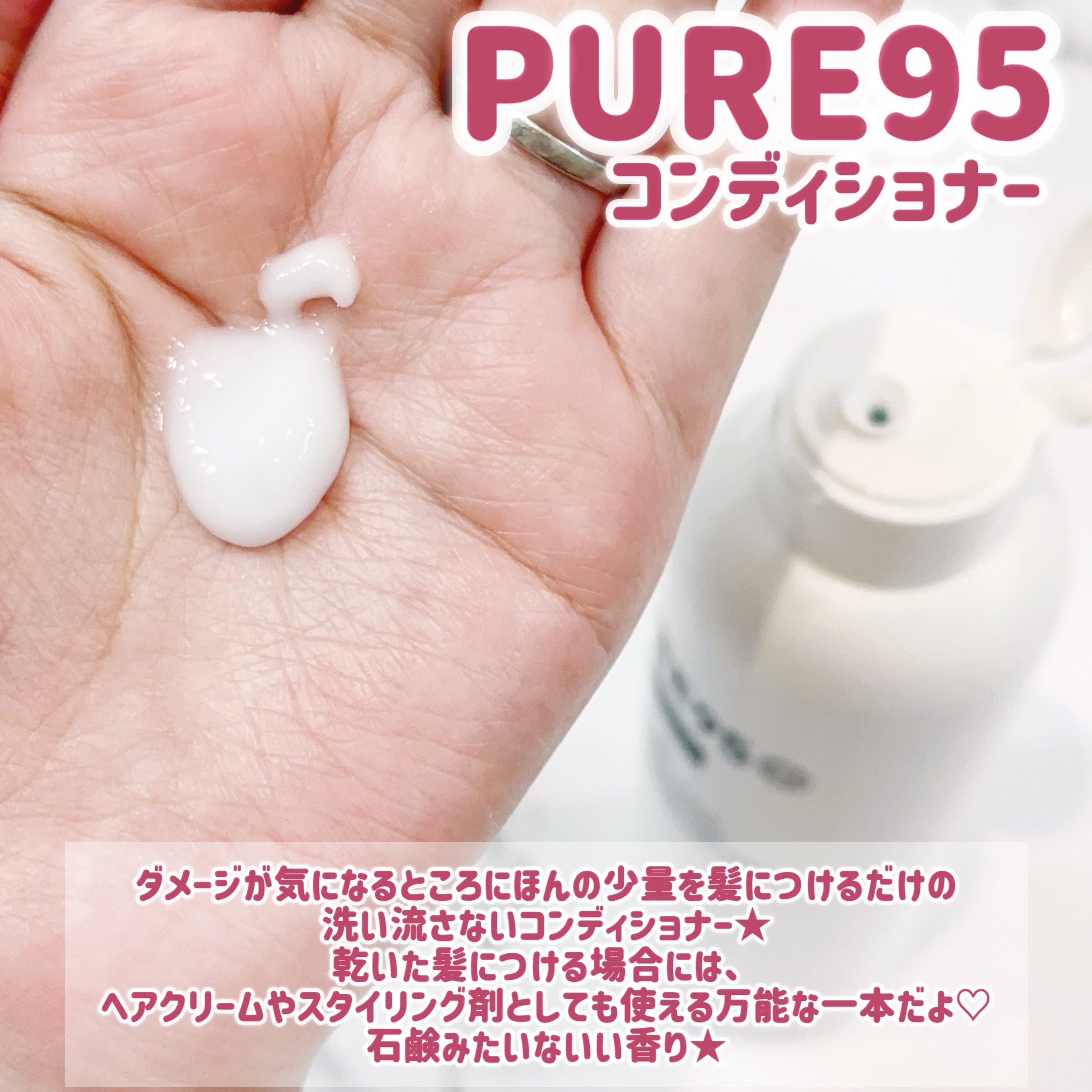 PURE95シャンプー/PURE95/サロンシャンプーを使ったクチコミ（3枚目）