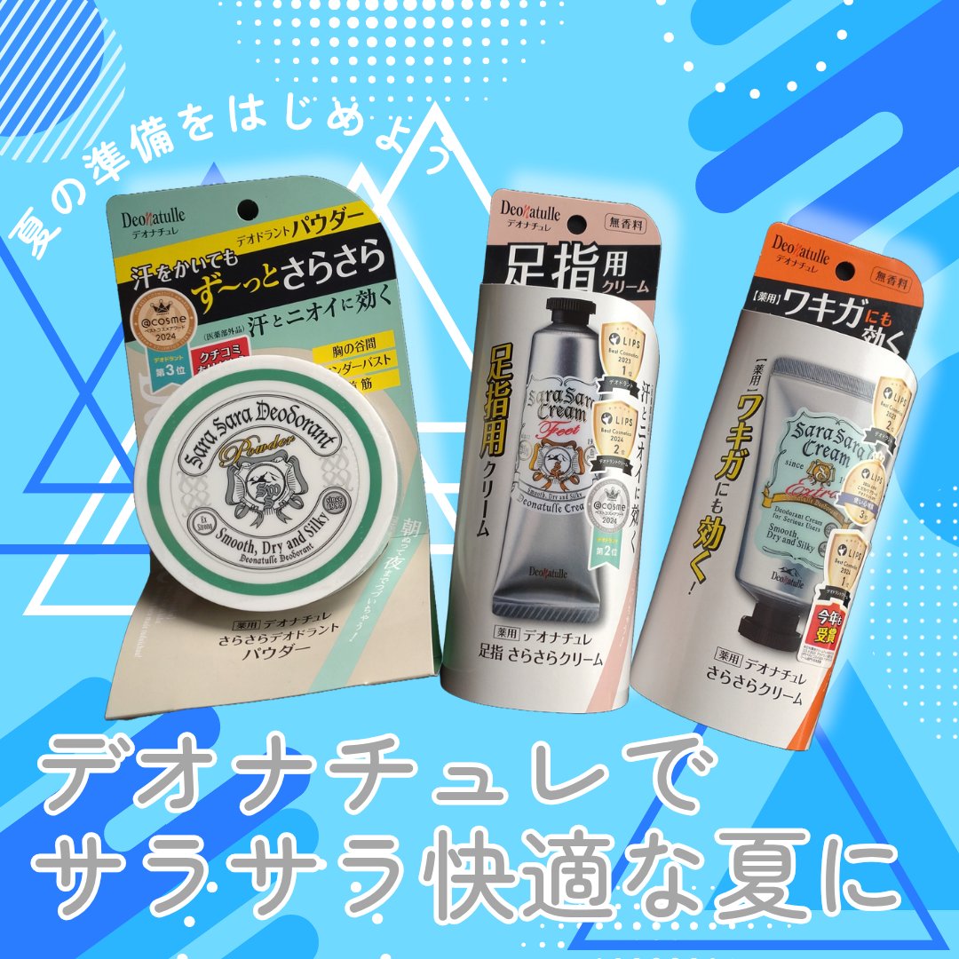 薬用さらさらデオドラントパウダー/デオナチュレ/デオドラント・制汗剤を使ったクチコミ（1枚目）