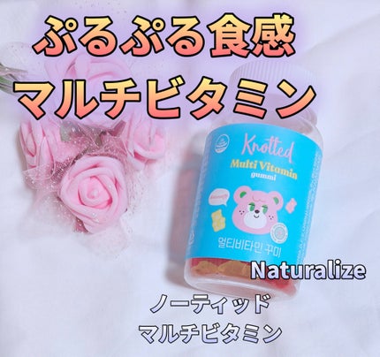 ノーティッド マルチビタミン/Naturalize/美容サプリメントを使ったクチコミ(1枚目)