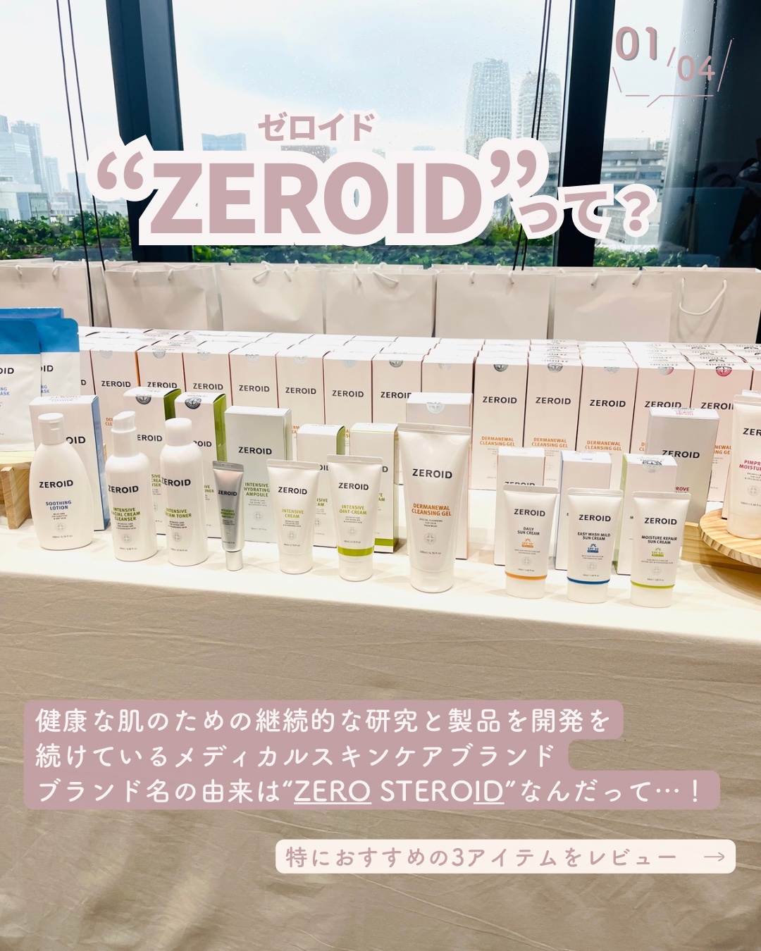 ピンプローブモイスチャーライザー/ZEROID/フェイスクリームを使ったクチコミ（2枚目）
