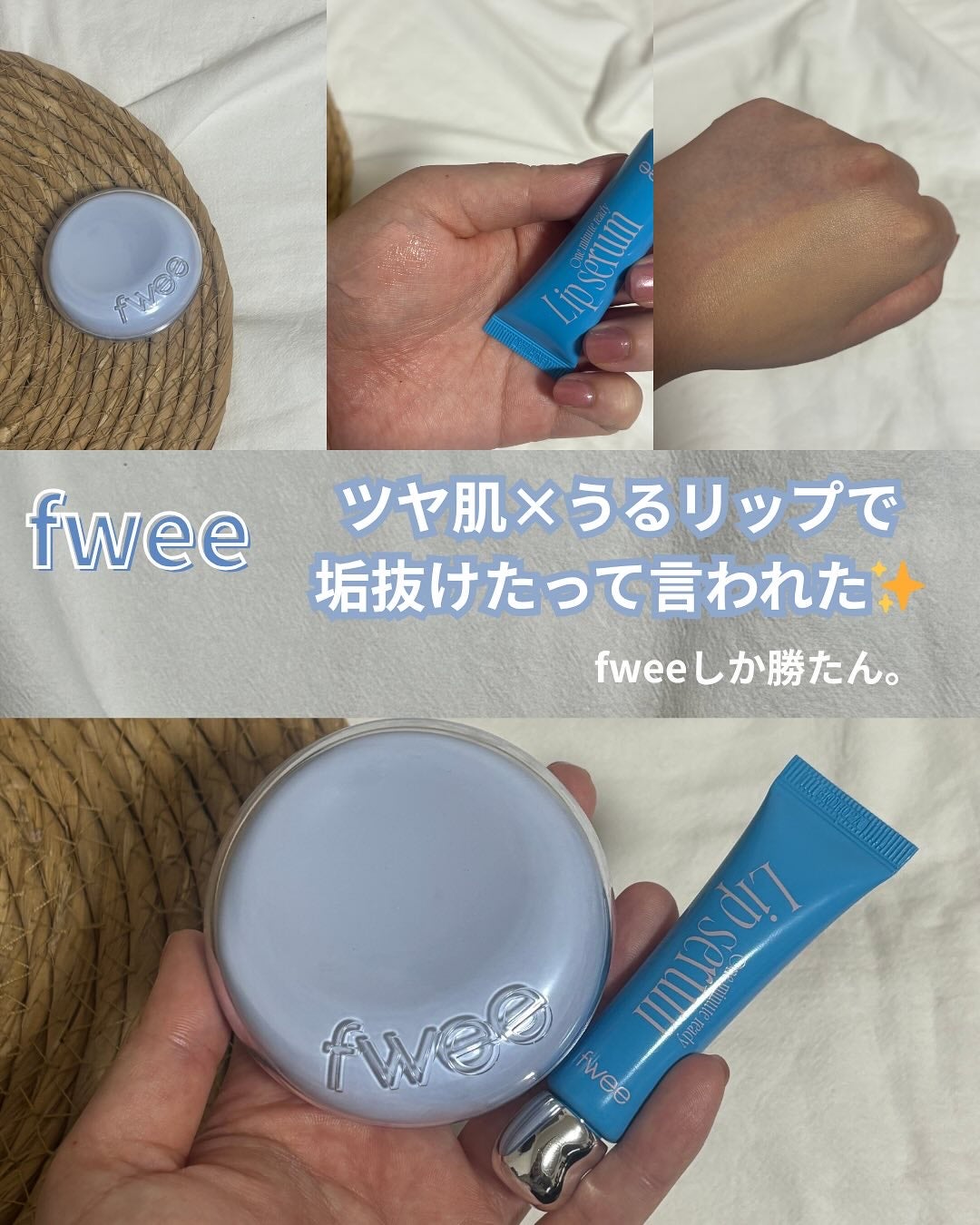 フィー クッションガラス ナチュラル/fwee/クッションファンデーションを使ったクチコミ(1枚目)