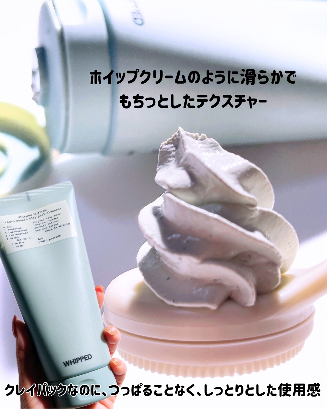 マグツリーヴィーガンパック クレンザーチューブ/WHIPPED/洗顔フォームを使ったクチコミ（3枚目）