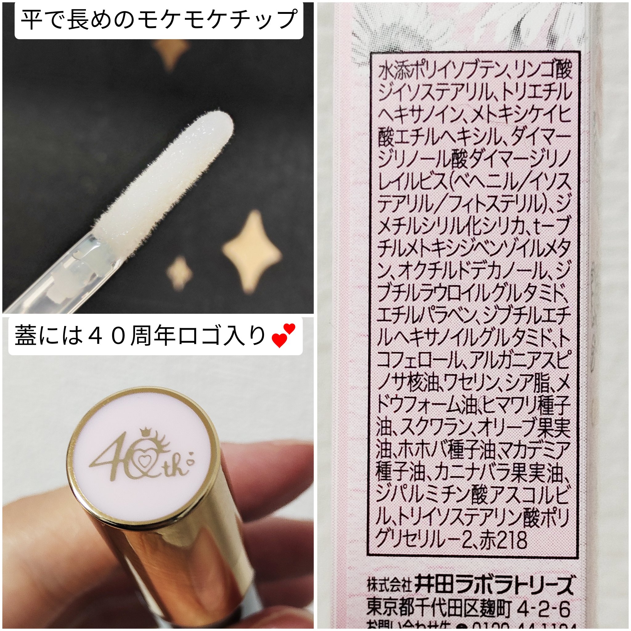 ユアリップオンリーグロス/キャンメイク/リップグロスを使ったクチコミ（2枚目）