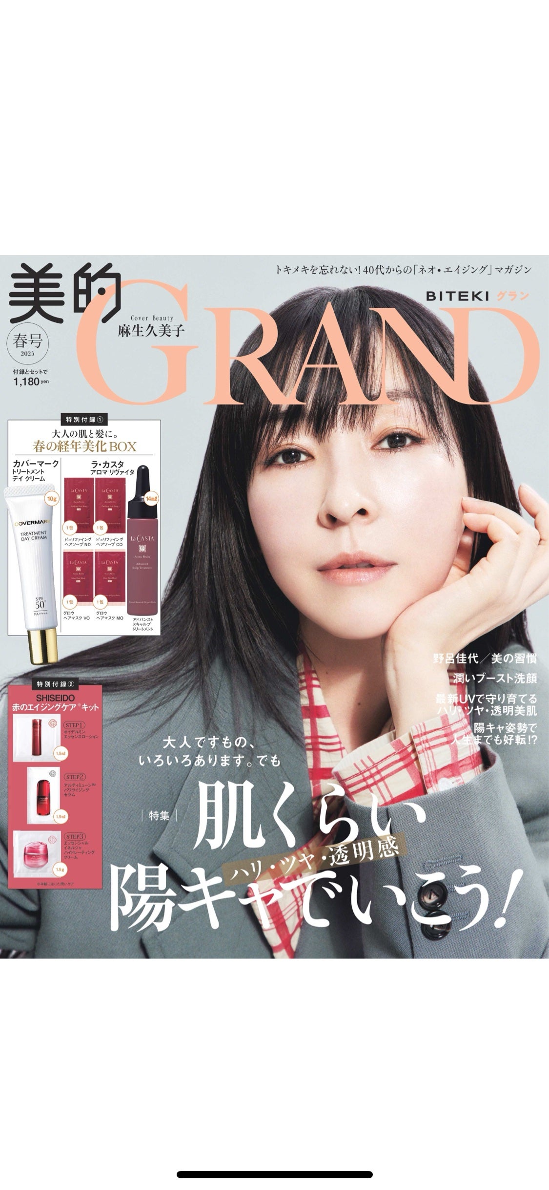 ねこ♡フォロバ100 on LIPS 「#鉄壁ベースのすすめ#雑誌付録..」(3枚目)