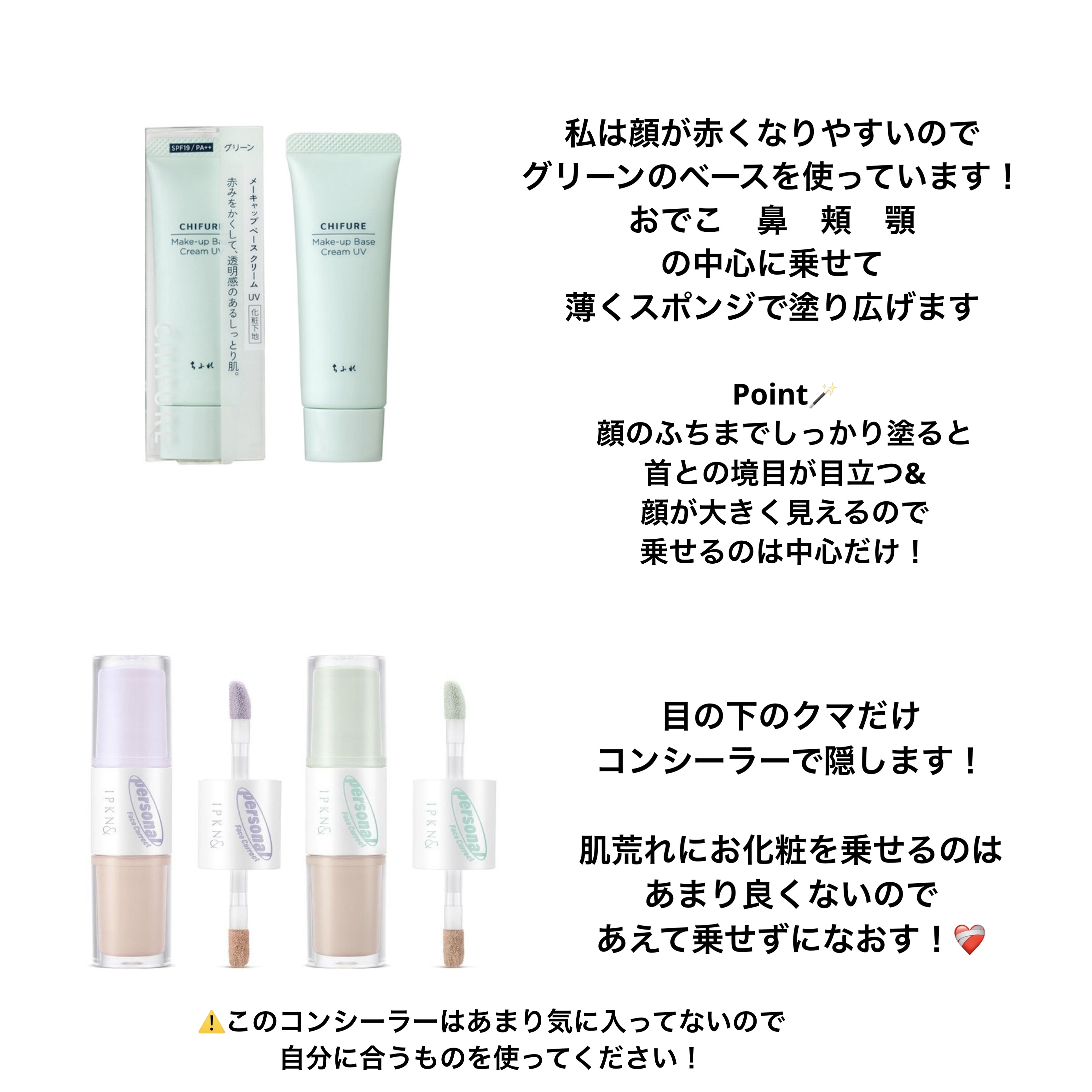 メーキャップ ベース クリーム UV/ちふれ/化粧下地を使ったクチコミ（2枚目）