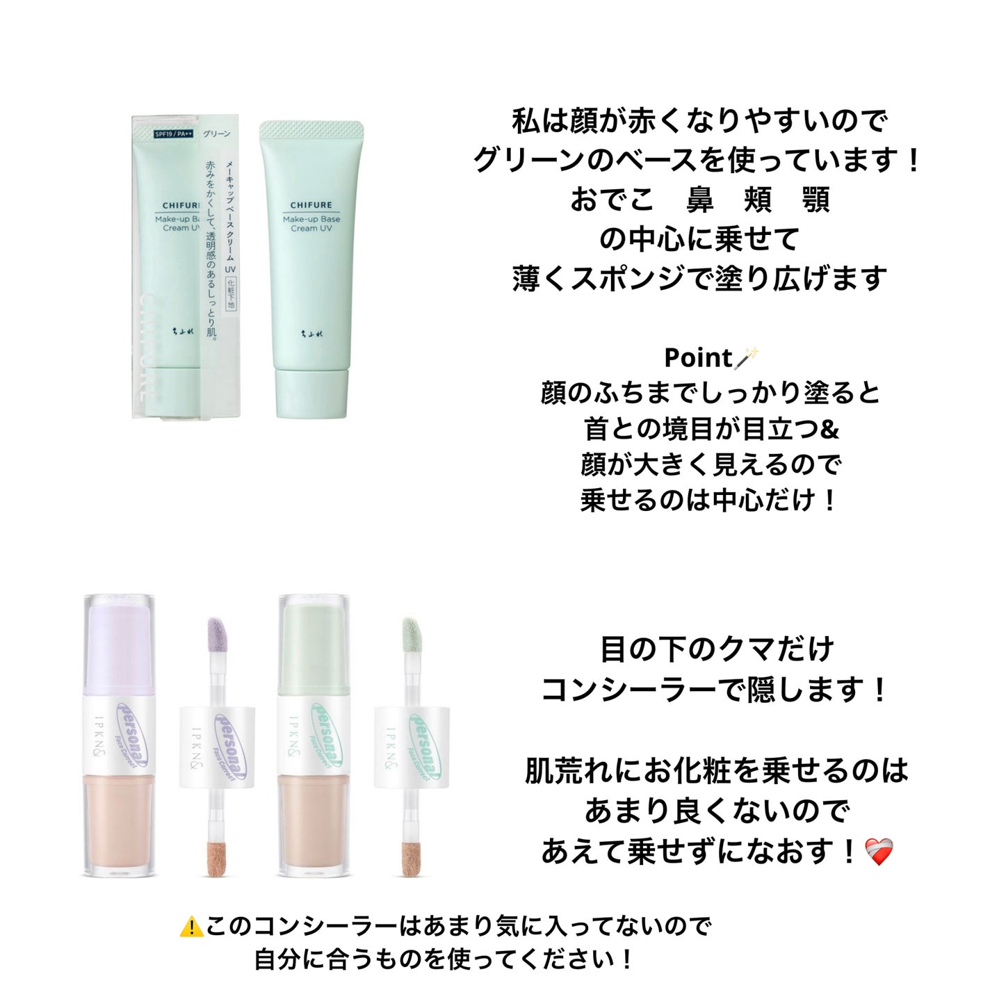 メーキャップ ベース クリーム UV/ちふれ/化粧下地を使ったクチコミ(2枚目)