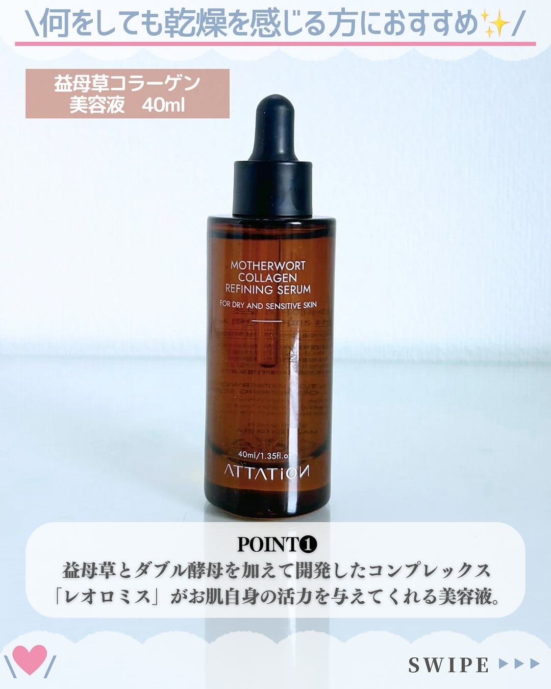 益母草パンテノールクリーム/ATTATION/ハンドクリームを使ったクチコミ(3枚目)