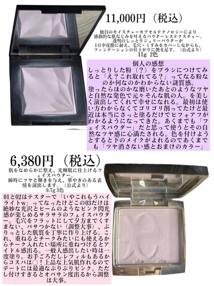 エレガンス アティミエル ヴェール/Elégance/プレストパウダーを使ったクチコミ(5枚目)