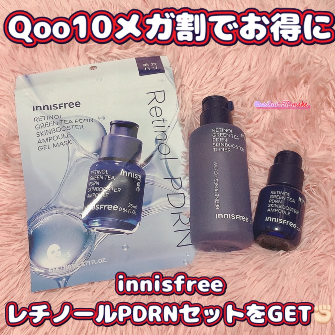 レチノール PDRN アドバンスド セラム/innisfree/美容液を使ったクチコミ（1枚目）