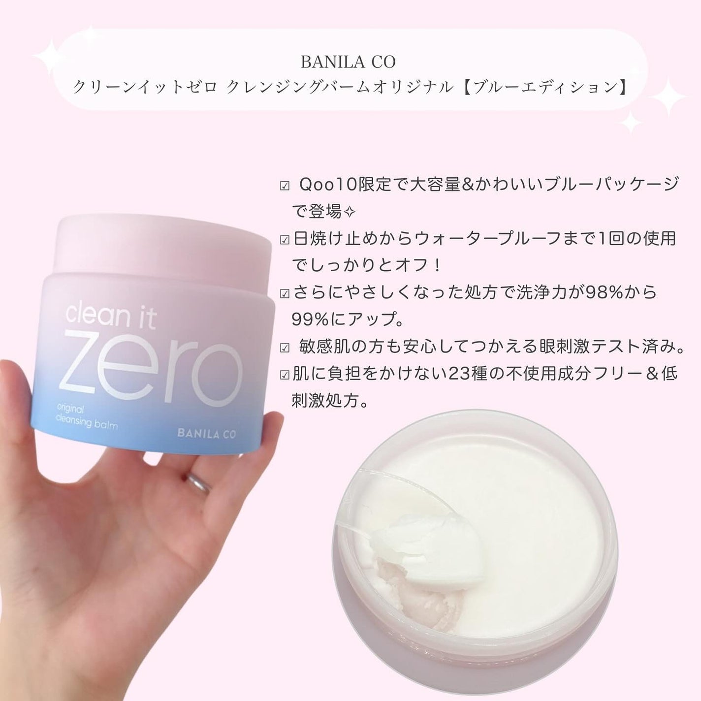 クリーンイットゼロ クレンジングバーム オリジナル/BANILA CO/クレンジングバームを使ったクチコミ(2枚目)