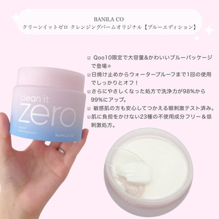 クリーンイットゼロ クレンジングバーム オリジナル/BANILA CO/クレンジングバームを使ったクチコミ(2枚目)