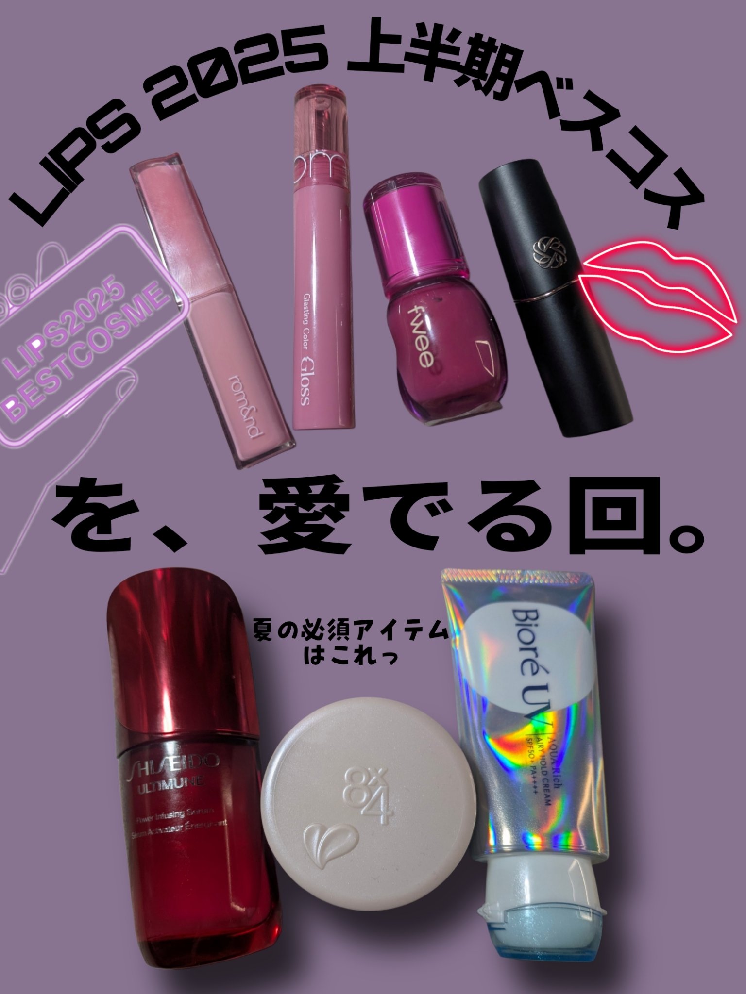 グラスティングカラーグロス/rom&nd/リップグロスを使ったクチコミ（1枚目）